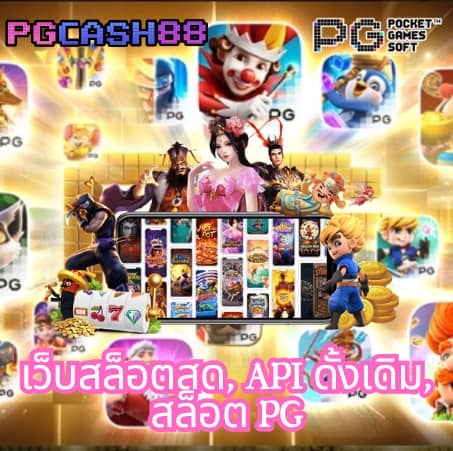 ผลบอลสดแบบเก่า